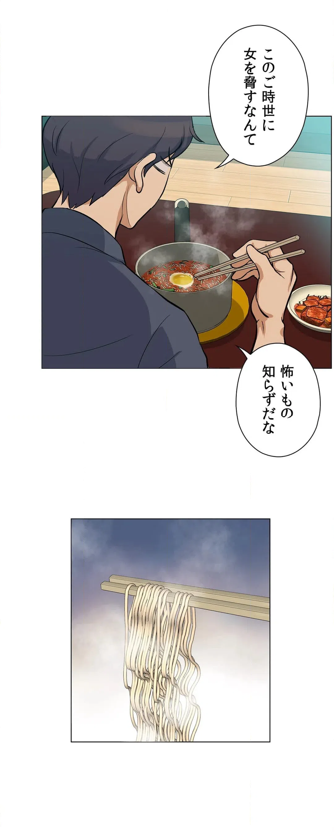 ページ 8 — 第15話