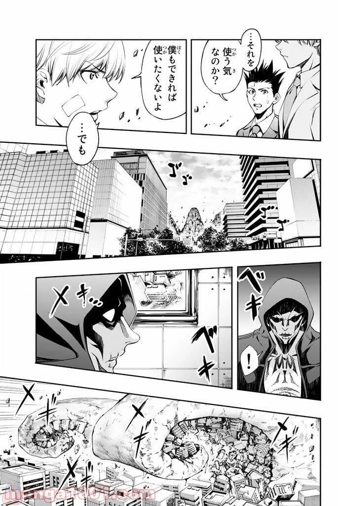 ページ 13 — 第6話