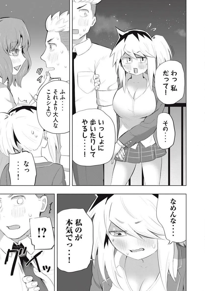 ページ 3 — 第14話