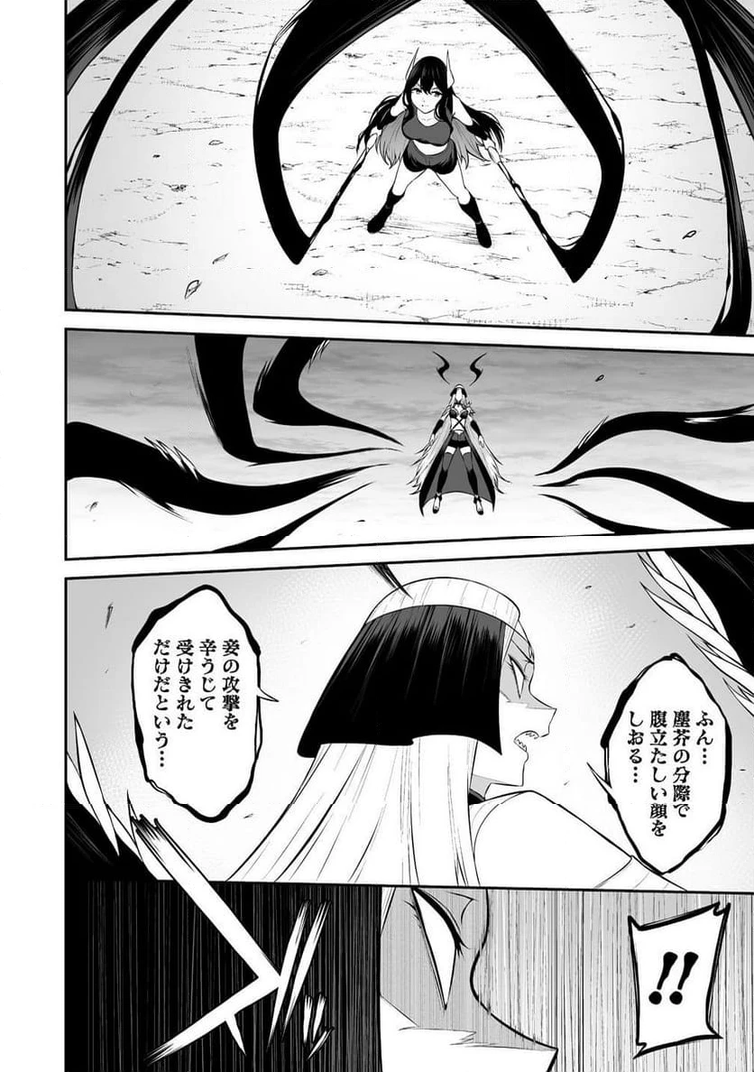 ページ 14 — 第32.1話