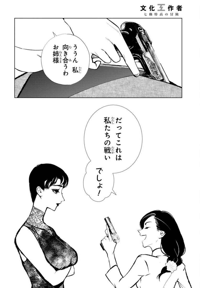 ページ 20 — 第10話