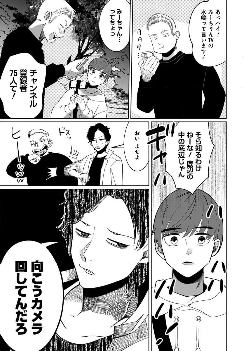 ページ 17 — 第1話