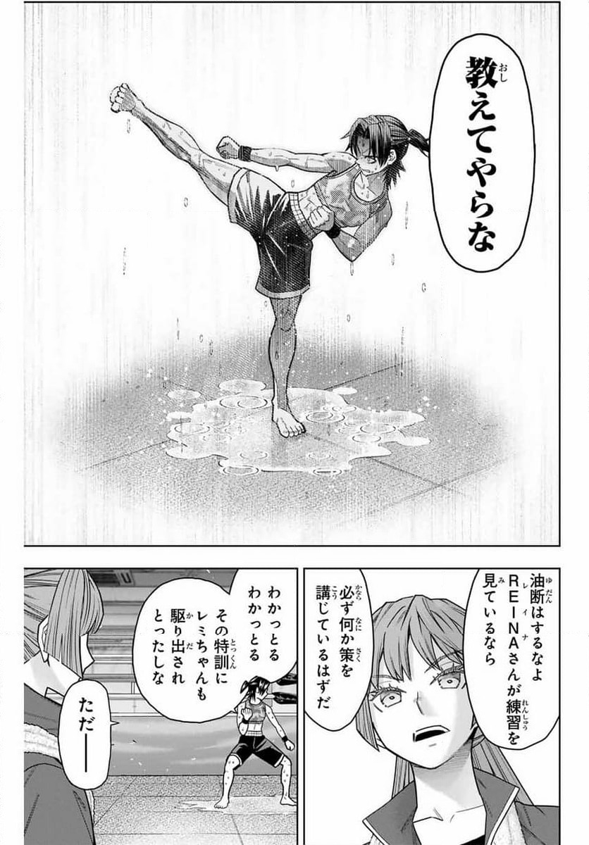 ページ 11 — 第7話