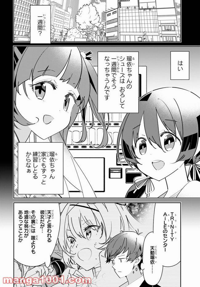 ページ 14 — 第9話