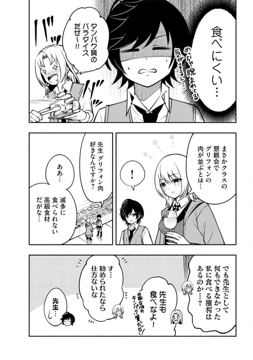 ページ 9 — 第5.2話