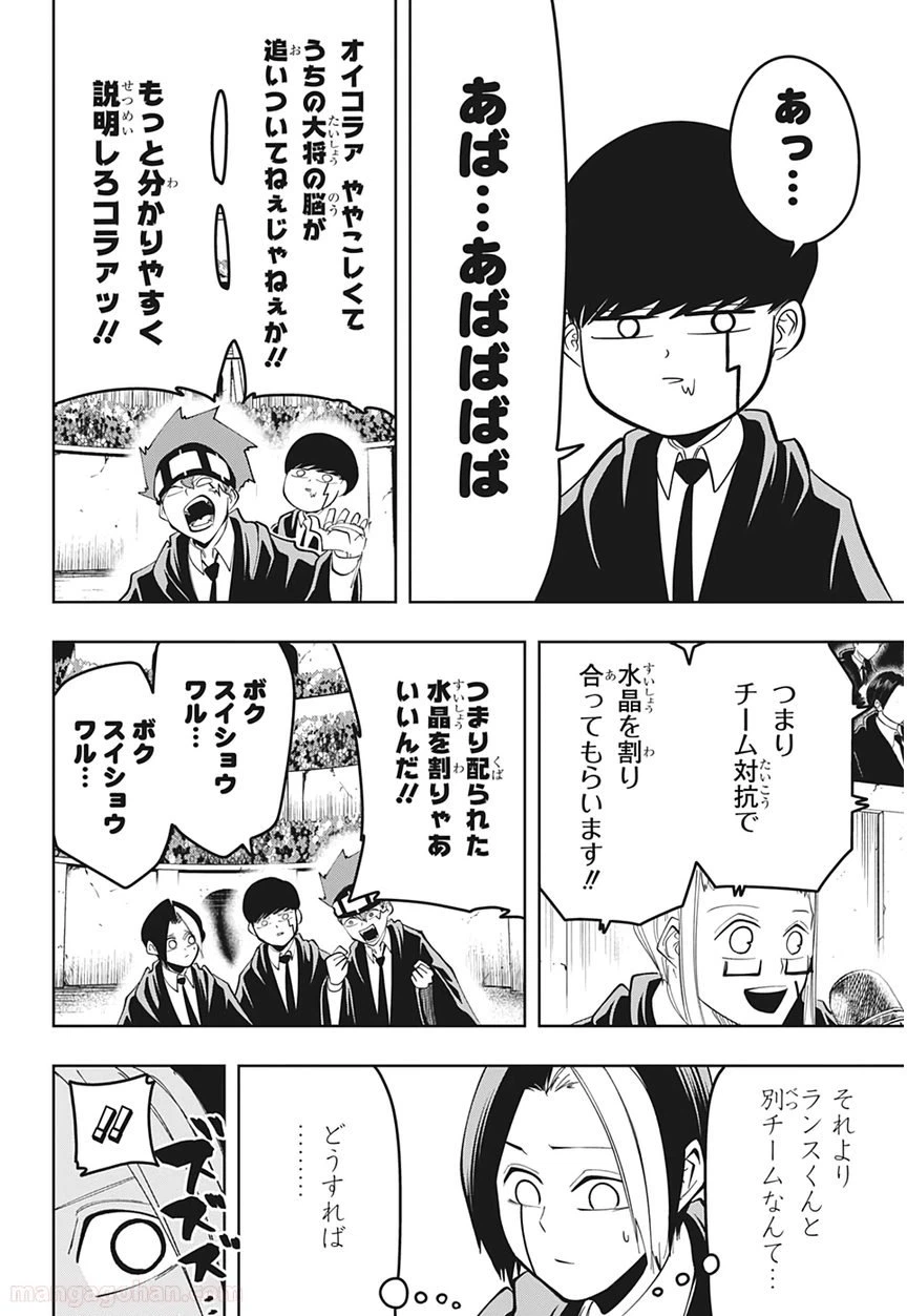 ページ 6 — 第51話