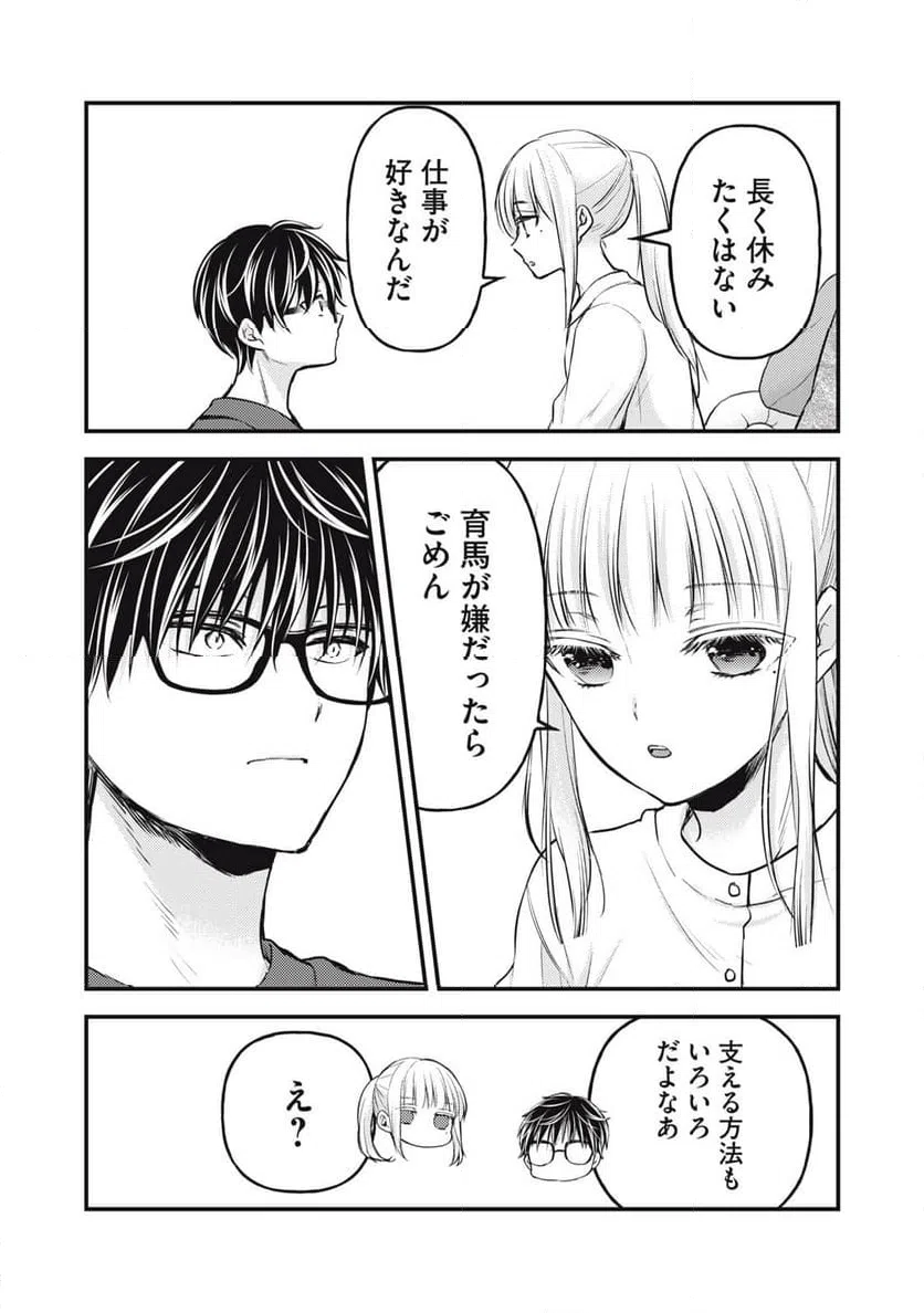 ページ 13 — 第134話
