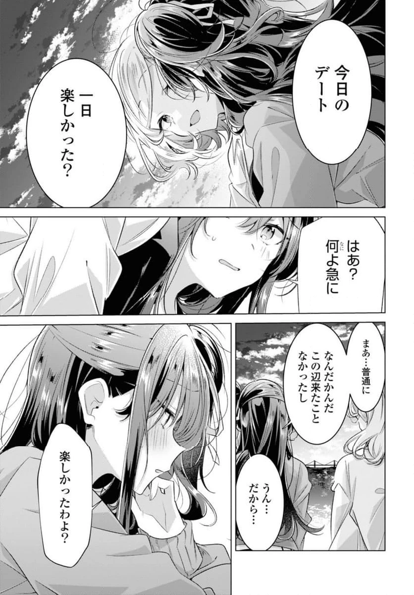 ページ 7 — 第47.2話