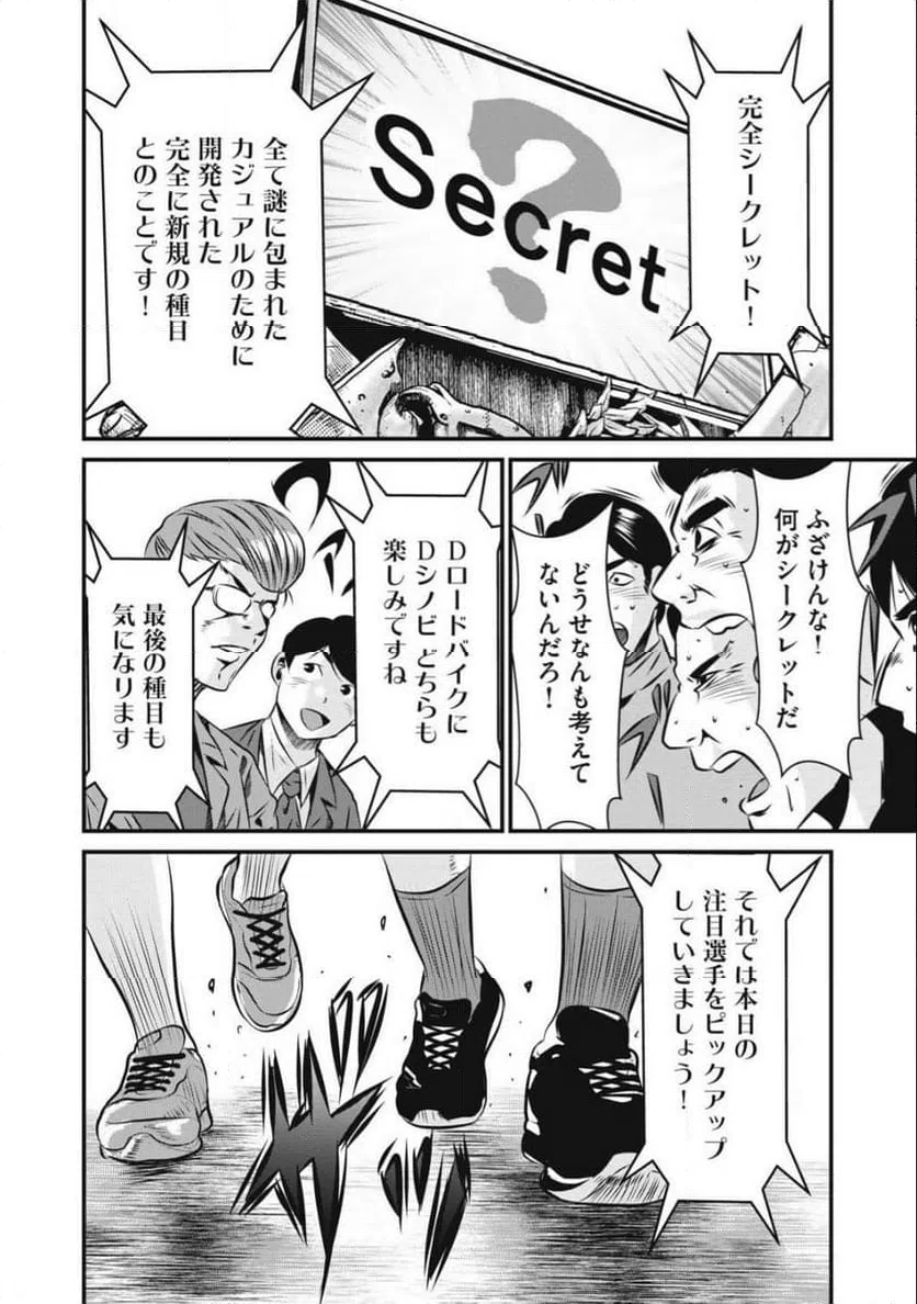 ページ 6 — 第29話