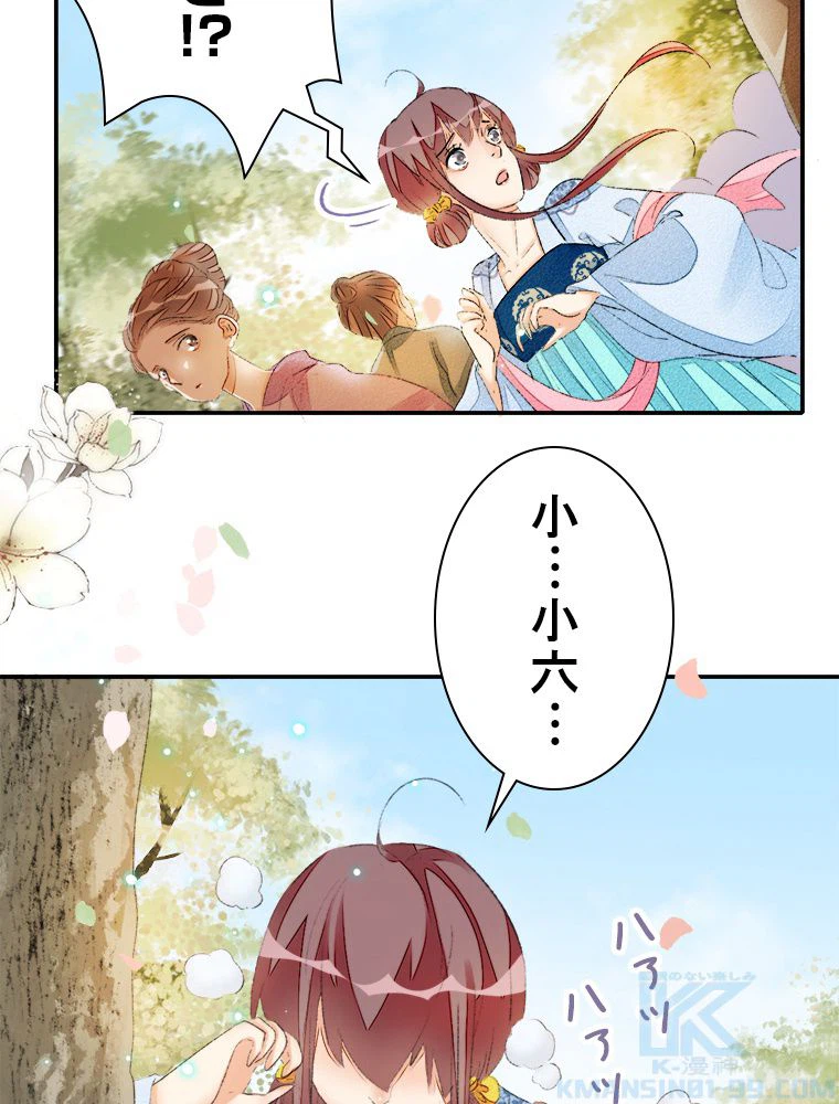 ページ 17 — 第56話