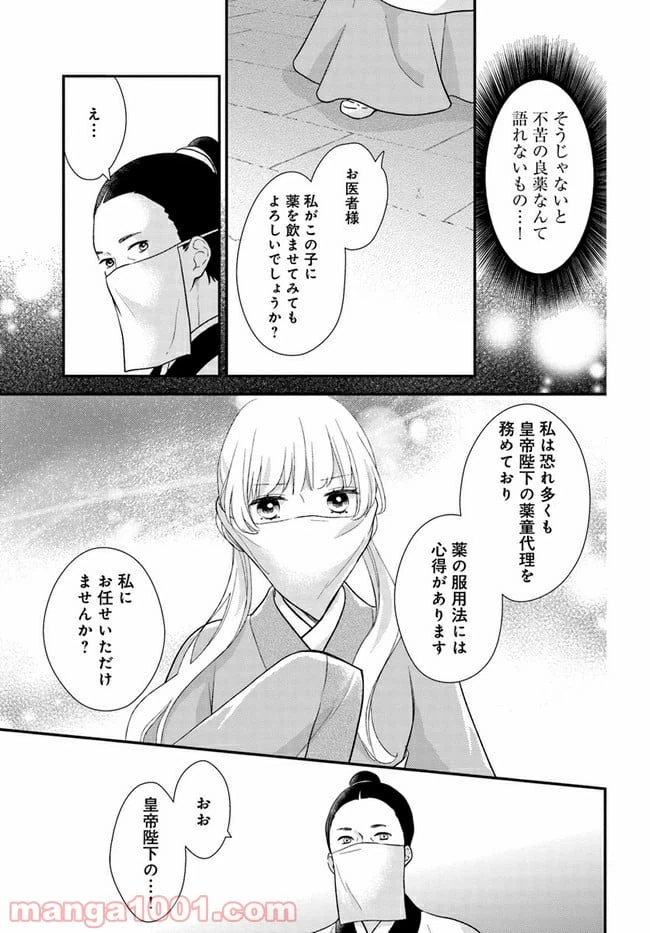 ページ 5 — 第10話