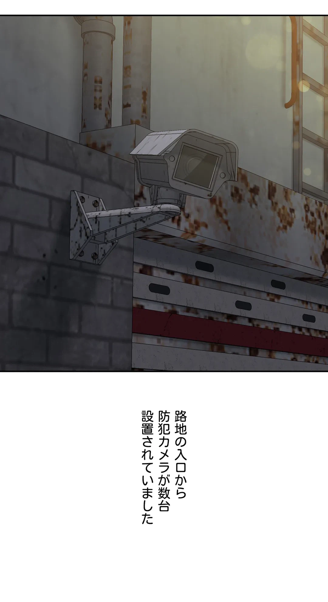 ページ 12 — 第4話