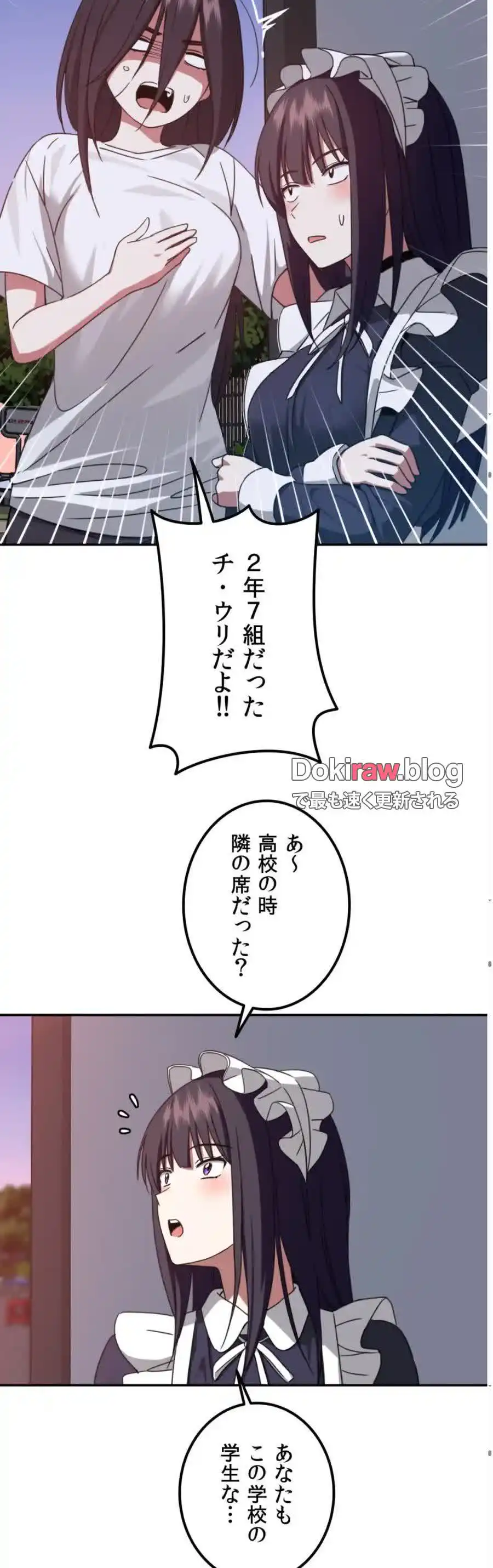 ページ 11 — 第7話