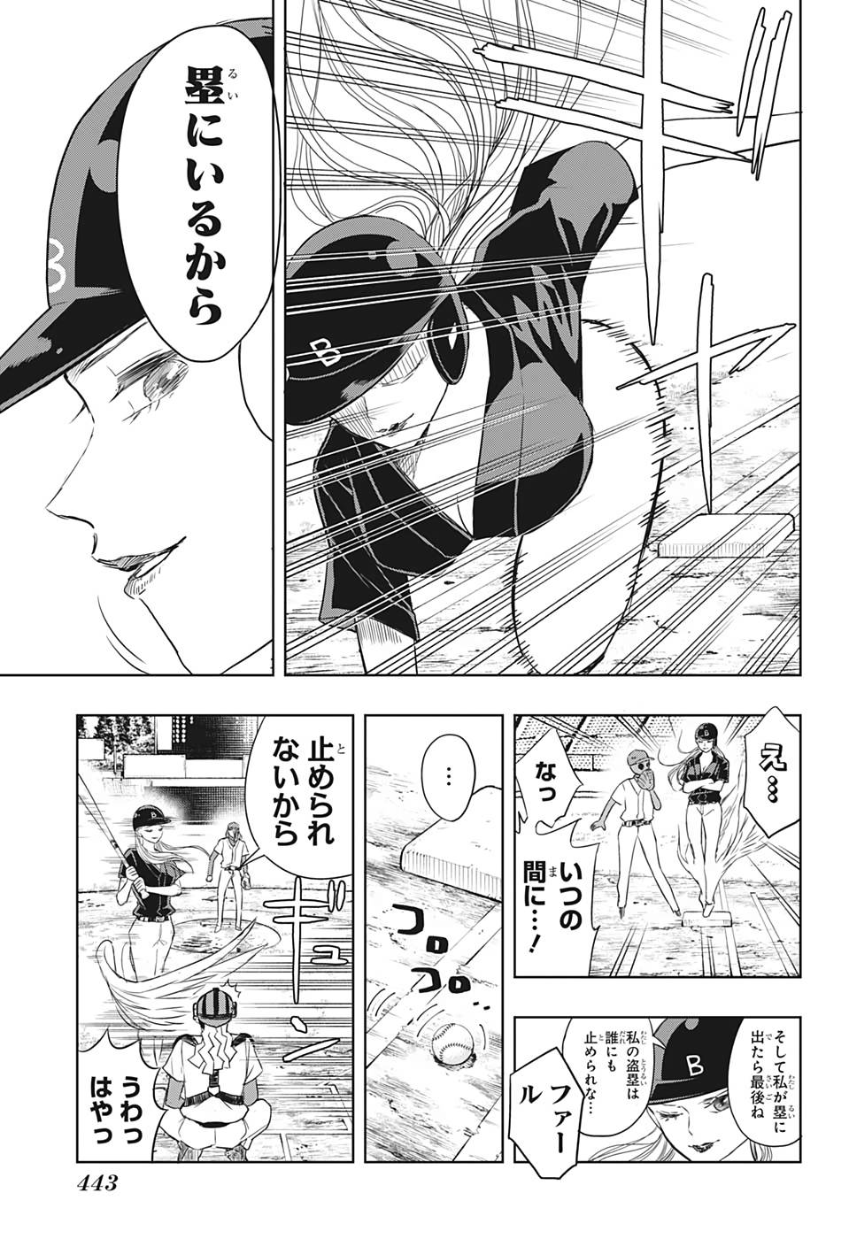 ページ 7 — 第19話