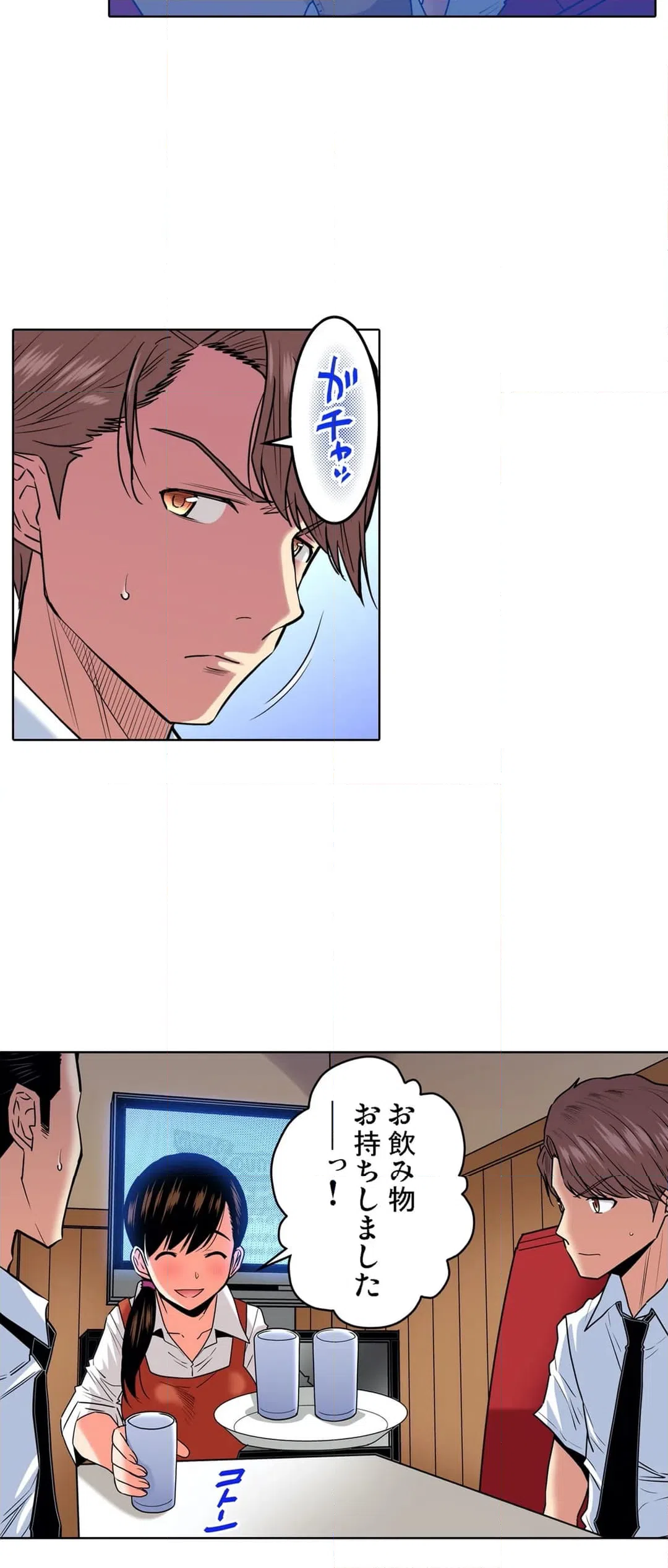 ページ 5 — 第44話