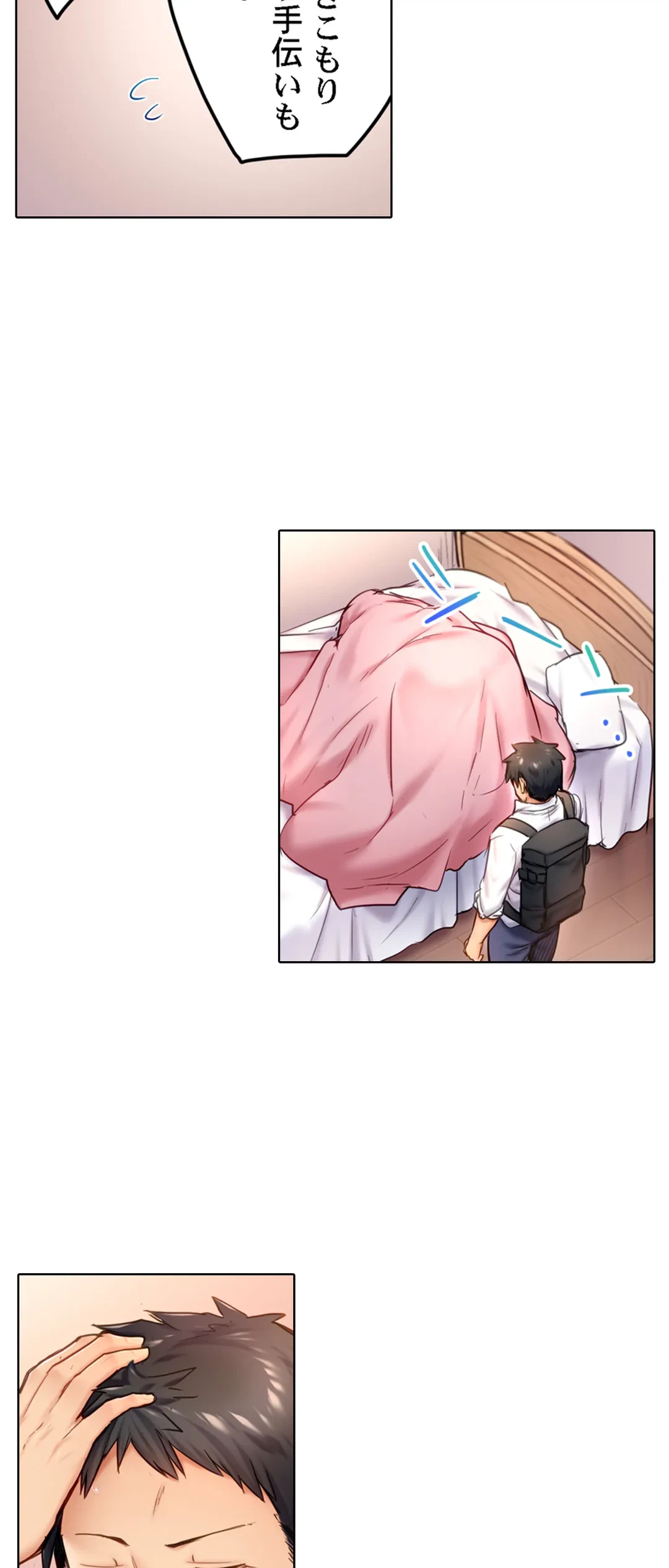 ページ 18 — 第4話