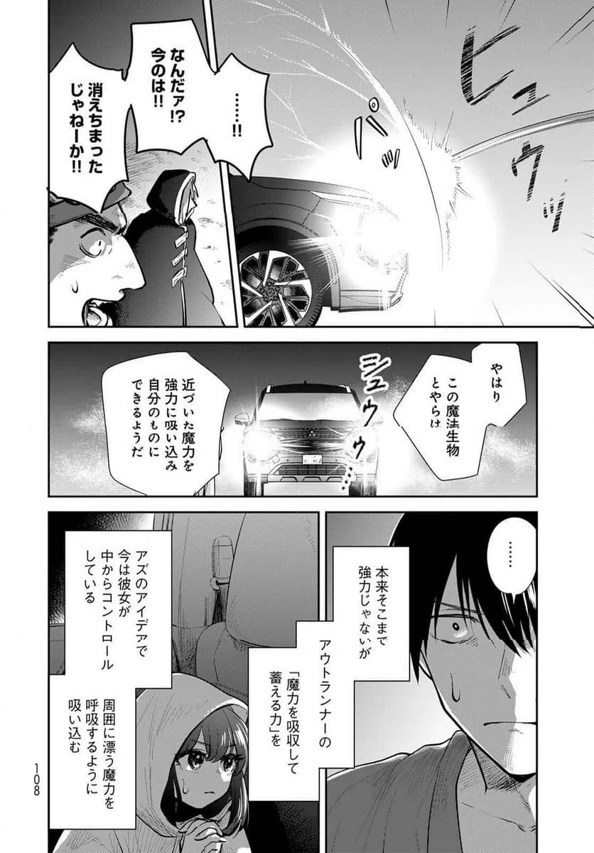ページ 24 — 第22話