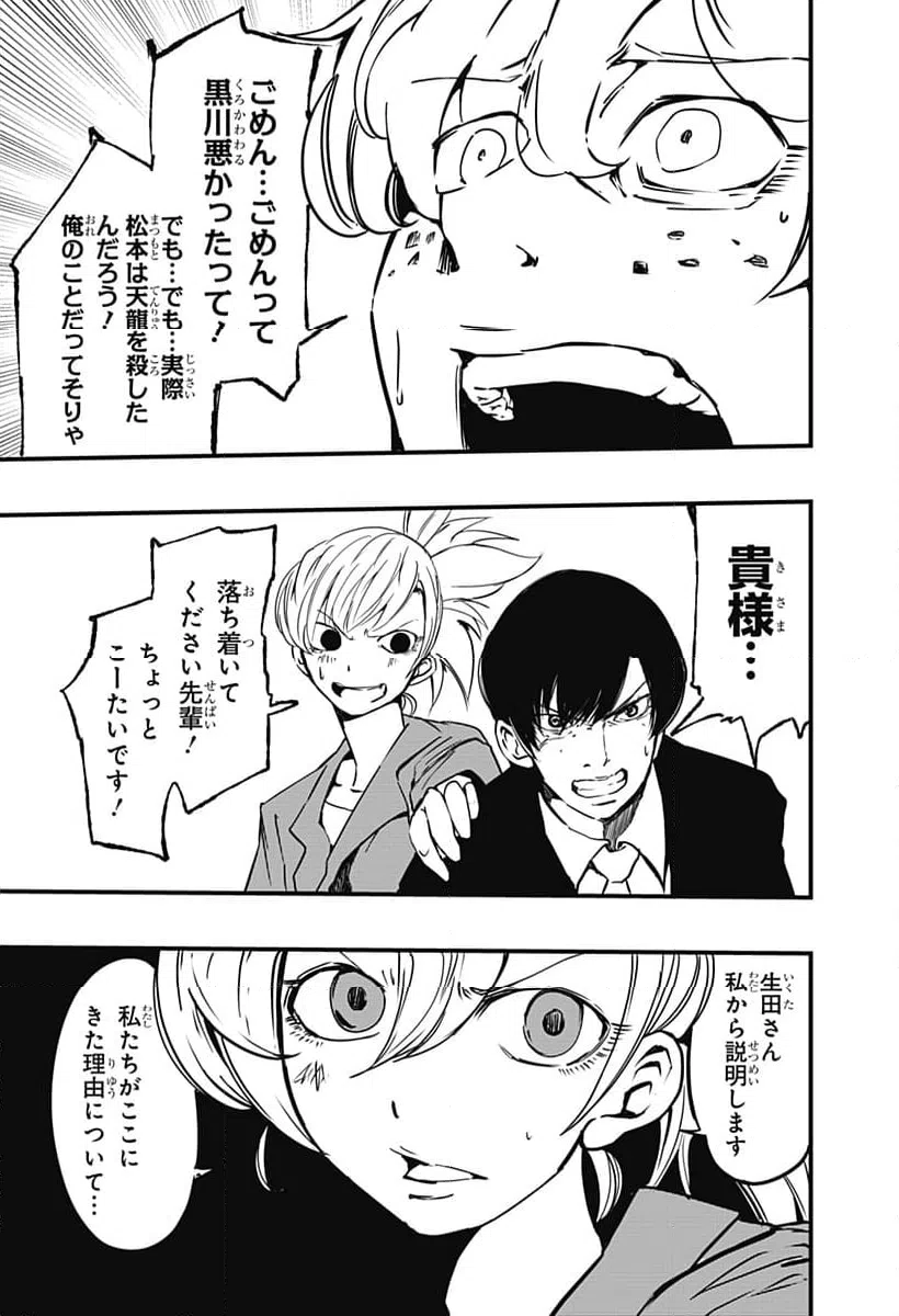 ページ 13 — 第20話