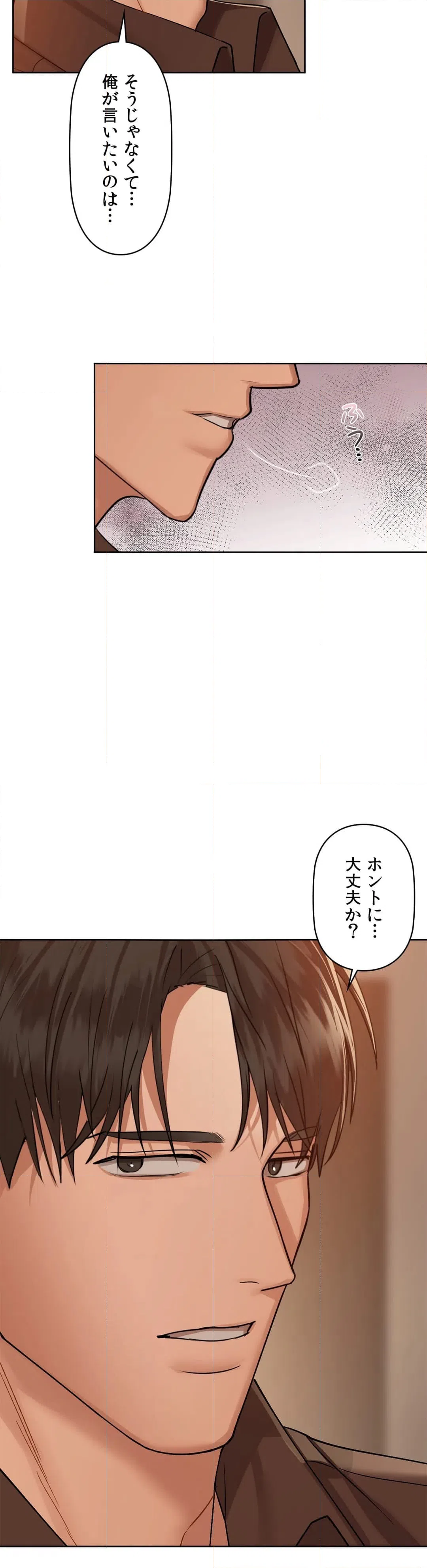 ページ 5 — 第33話