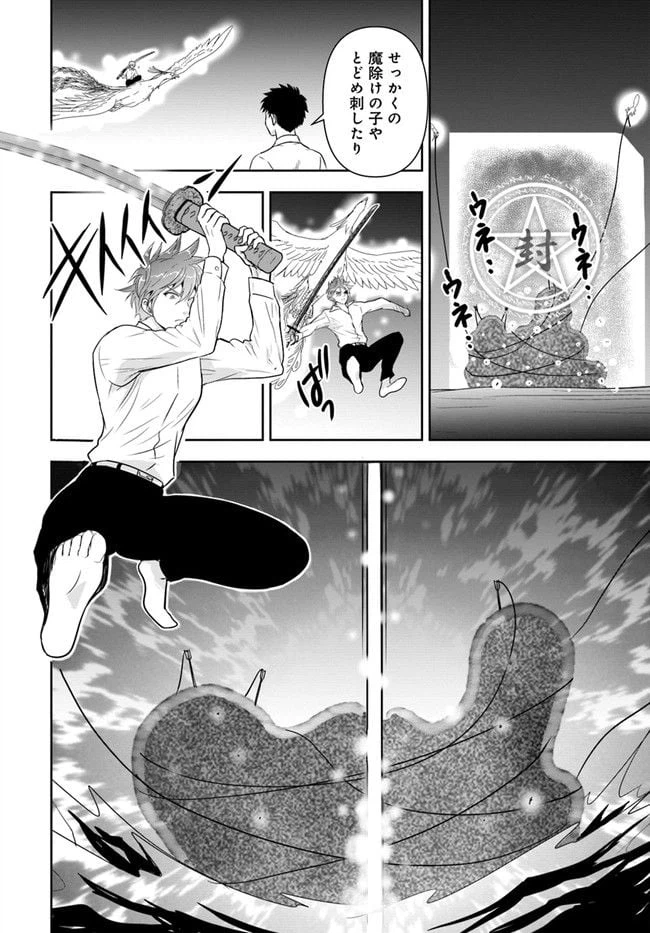 ページ 16 — 第11話