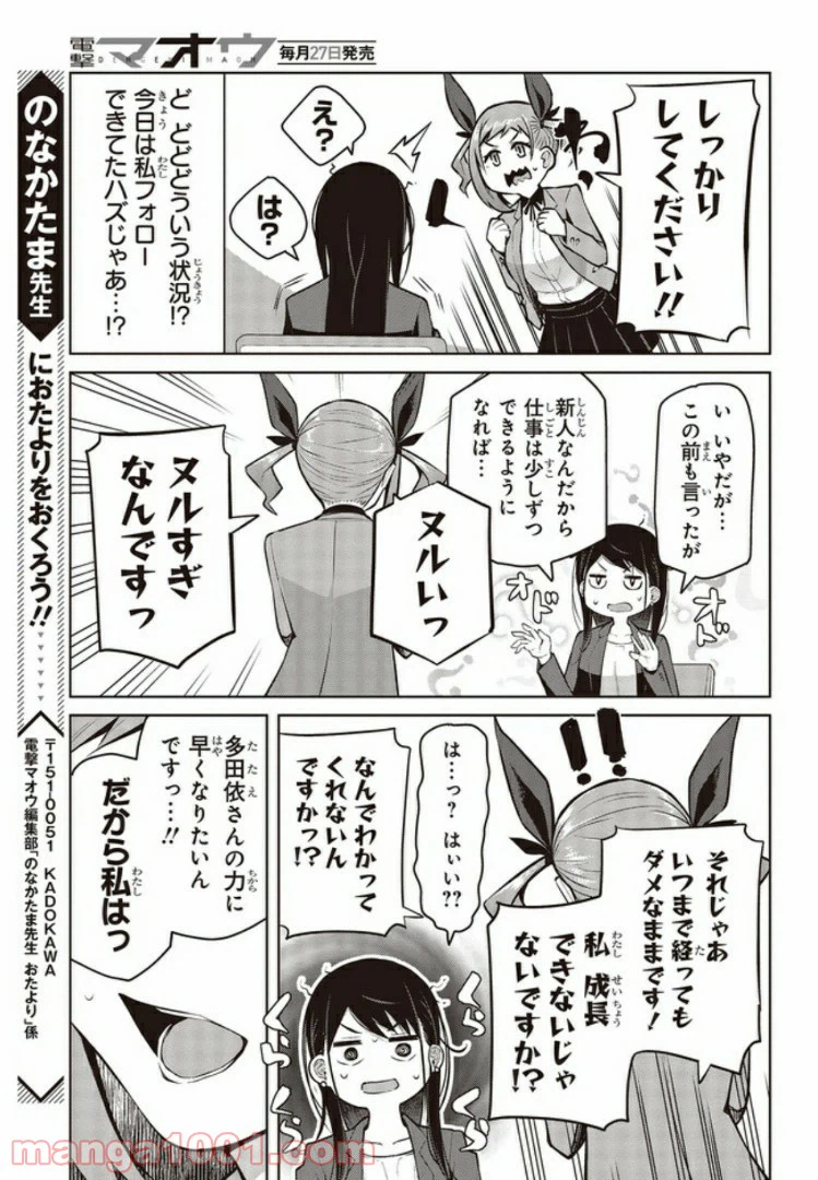 ページ 8 — 第5.3話