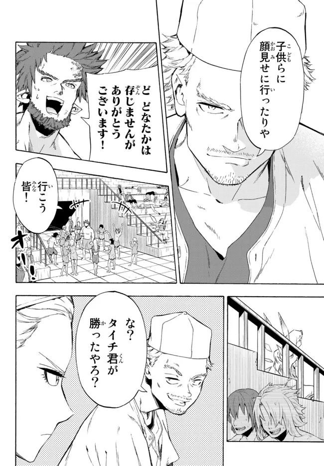 ページ 6 — 第20.1話