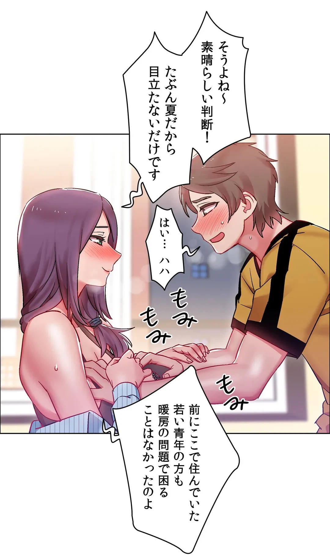 ページ 27 — 第28話