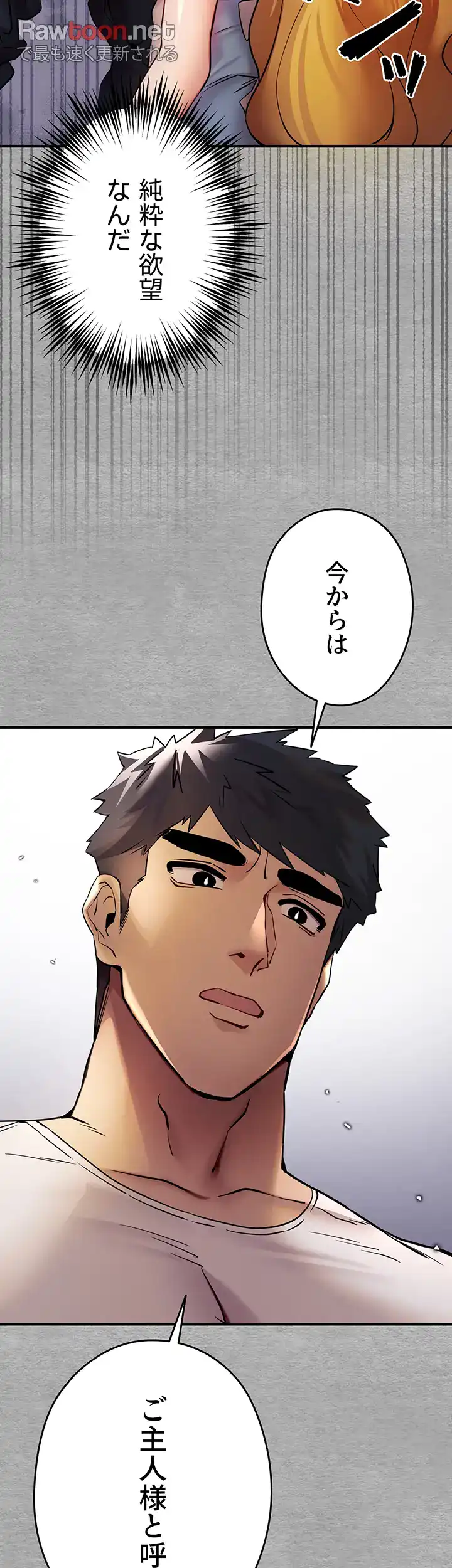 ページ 19 — 第29話