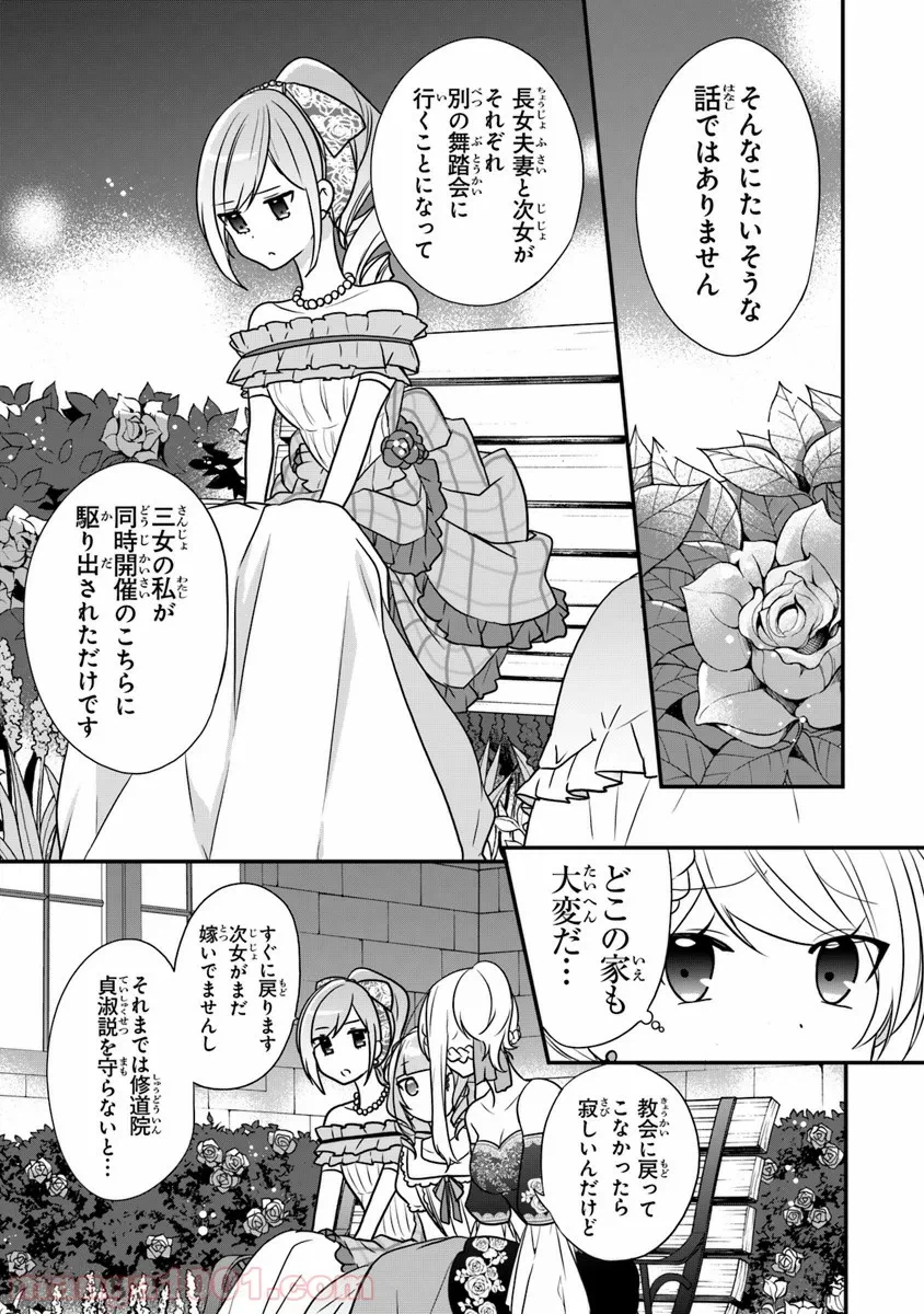 ページ 13 — 第10話