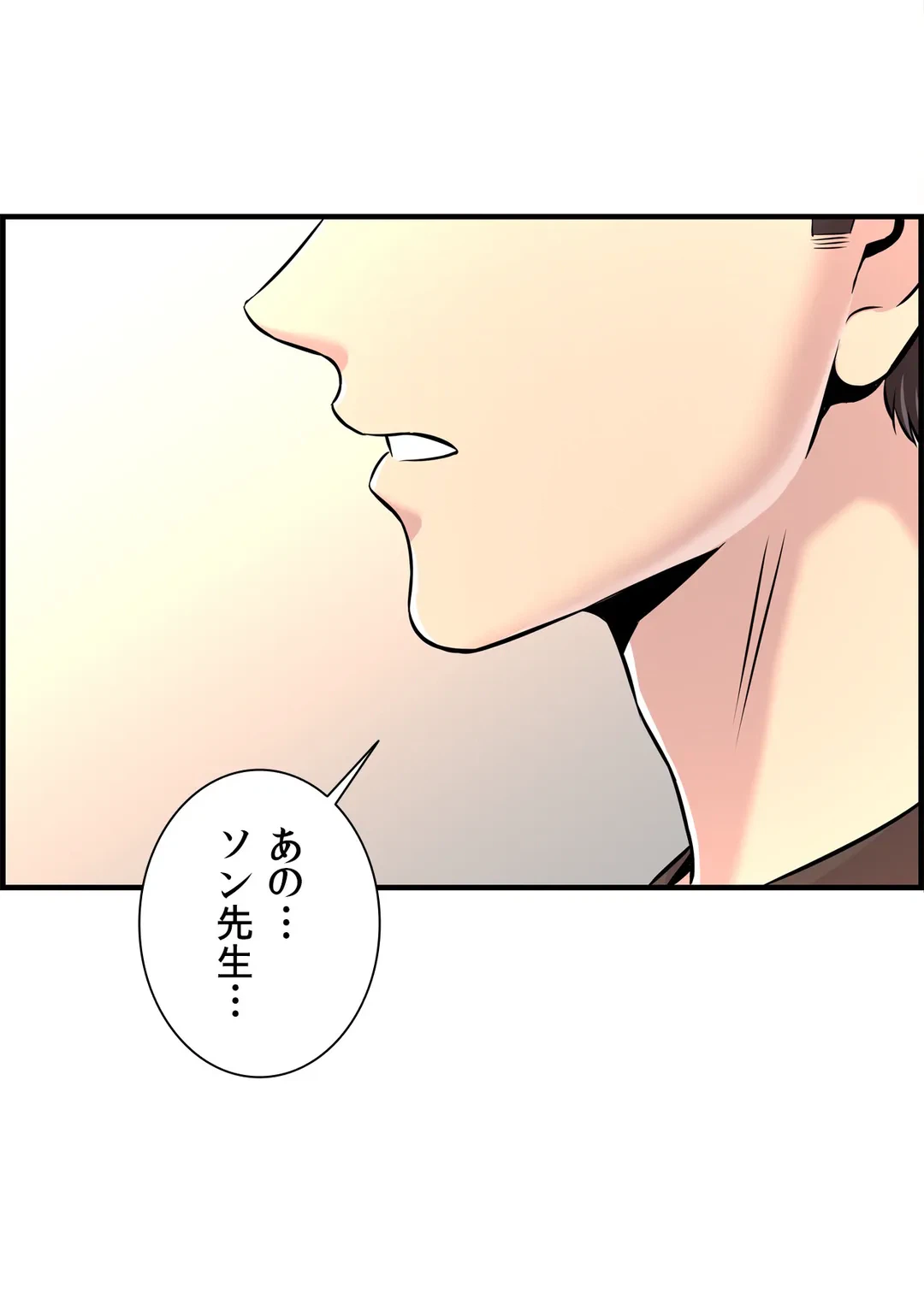 ページ 13 — 第11話