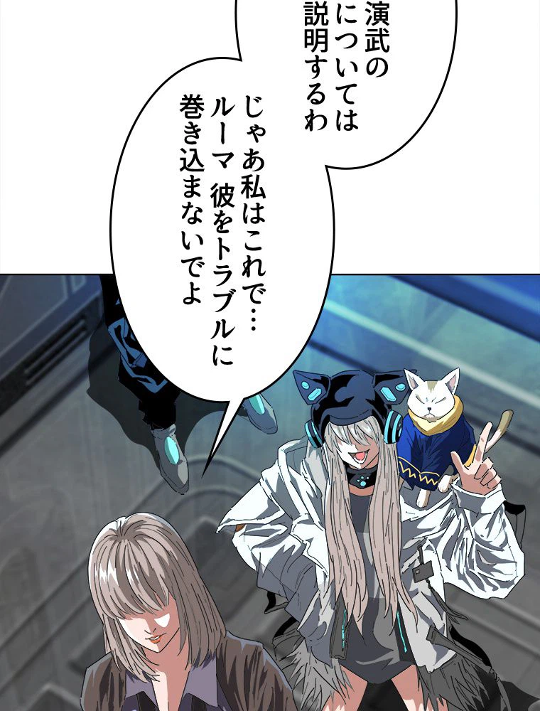 ページ 30 — 第15話