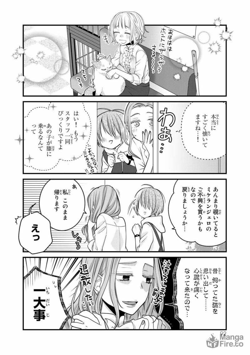 ページ 10 — 第99話