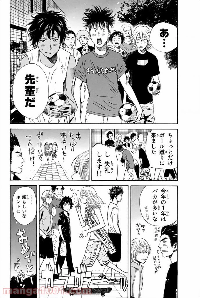 ページ 20 — 第10話