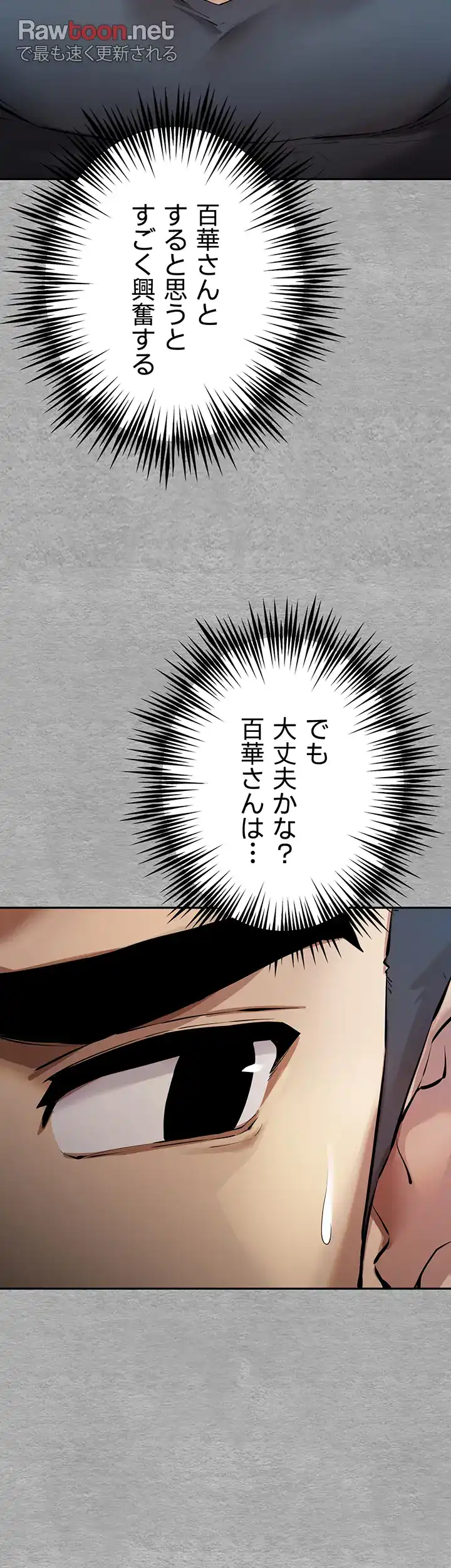 ページ 19 — 第10話