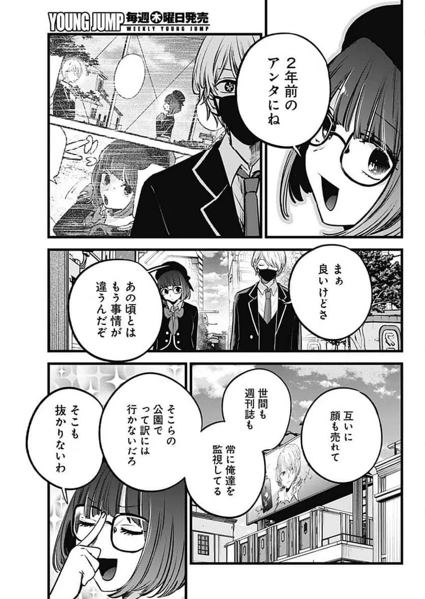 ページ 7 — 第151話