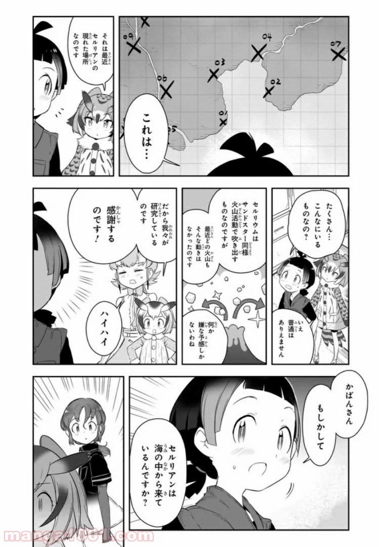 ページ 11 — 第9話