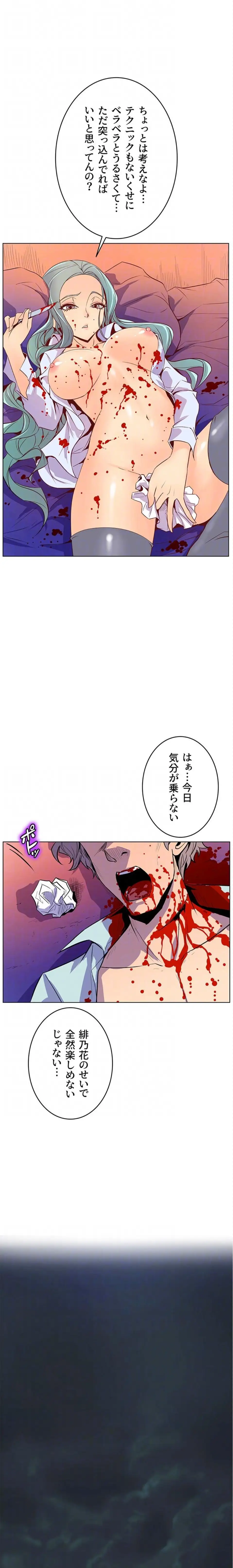 ページ 8 — 第43話