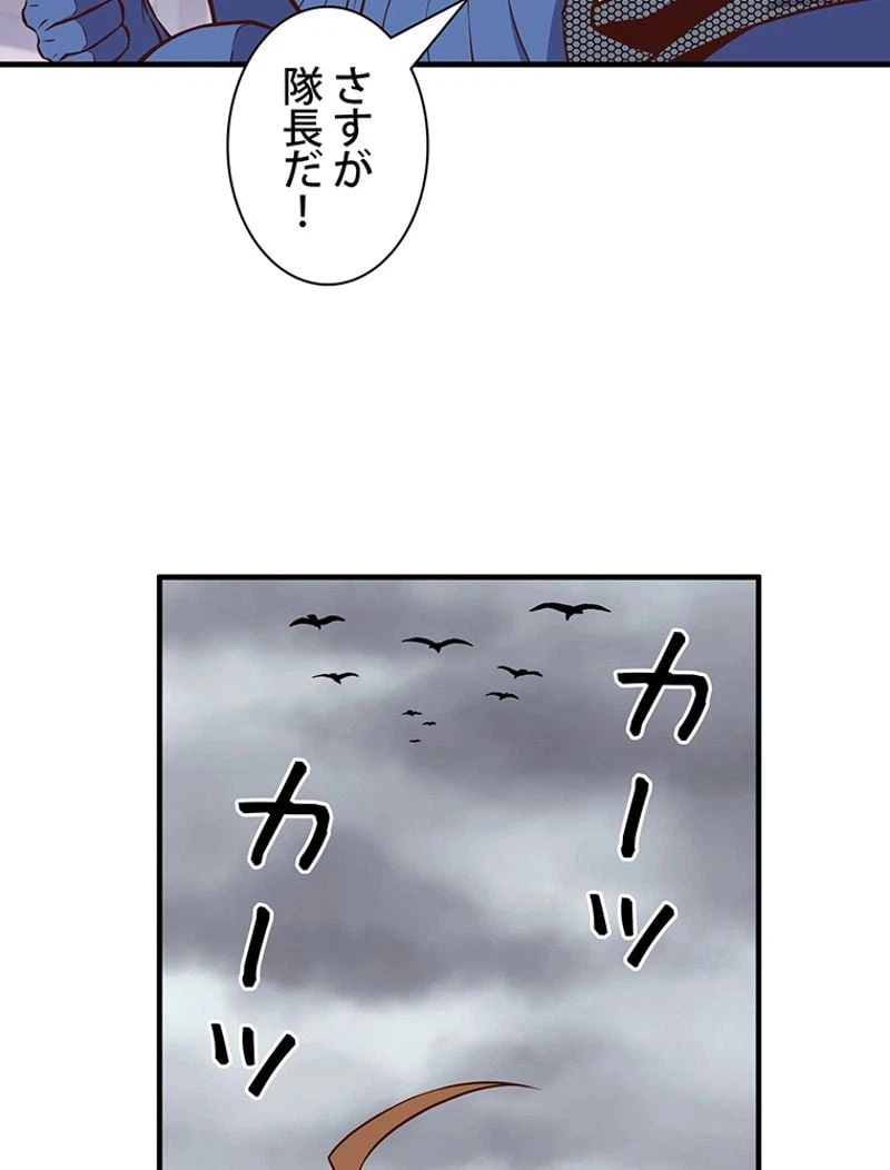 ページ 21 — 第129話