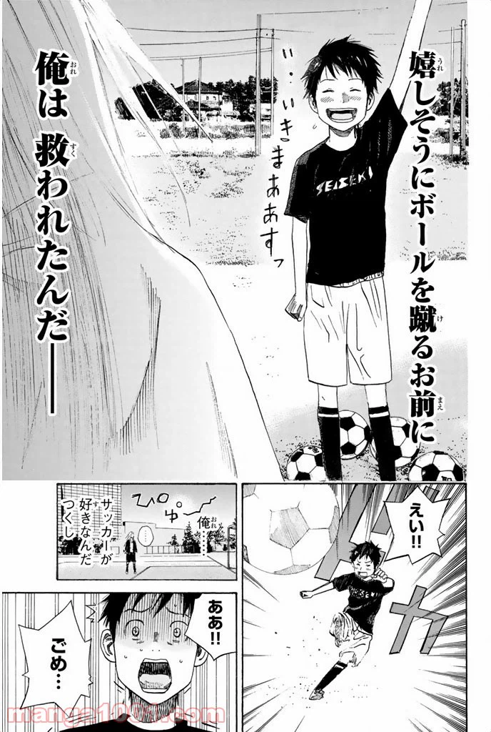 ページ 19 — 第8話