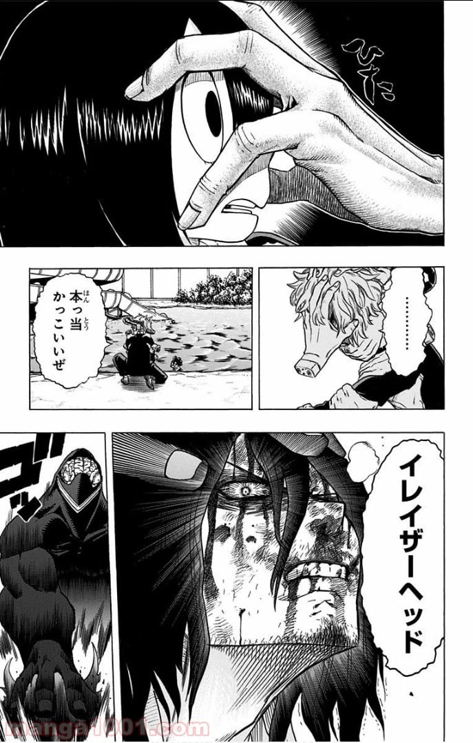 ページ 13 — 第17話