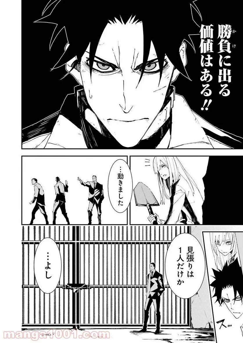 ページ 6 — 第5話