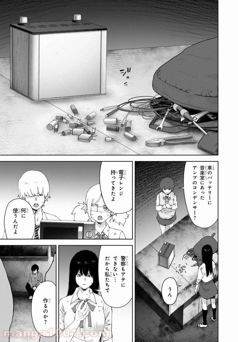 ページ 13 — 第19話