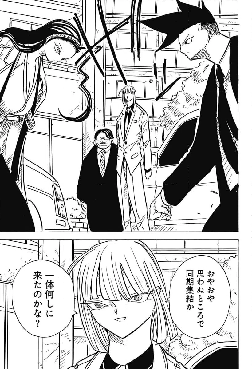 ページ 7 — 第26話