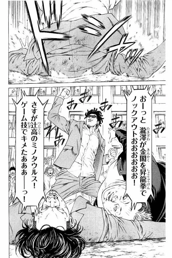 ページ 30 — 第27話