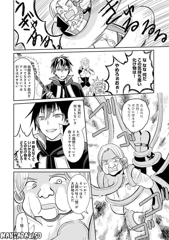 ページ 8 — 第3.3話