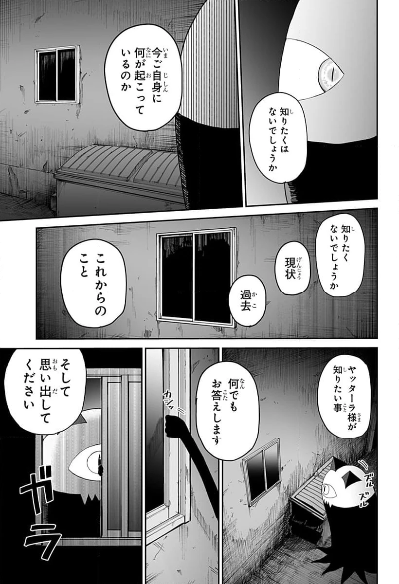 ページ 23 — 第17話