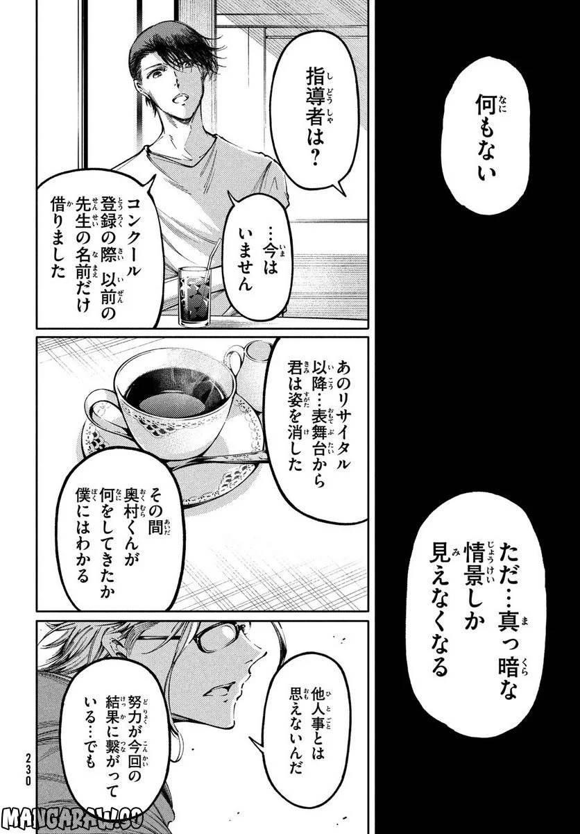 ページ 18 — 第35話