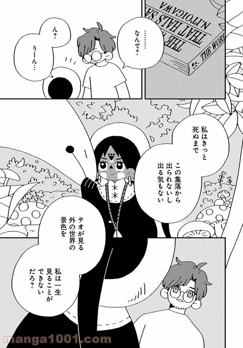 ページ 35 — 第4話