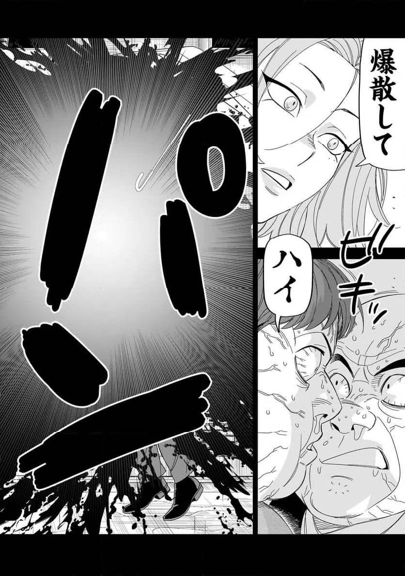 ページ 22 — 第31話
