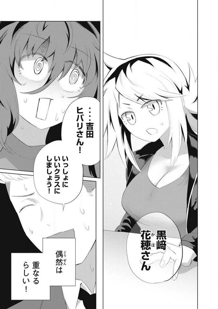 ページ 30 — 第1話
